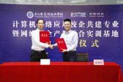 广州市金领技工学校&北京金信润天网安产教实训