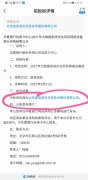 华夏银行大数据项目网络设备项目我司中标