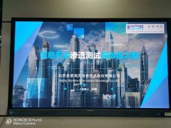 信息安全渗透测试练习赛