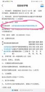 漳州市气象局网络安全设备维护服务项目我司中