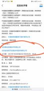 中国邮政储蓄银行通用硬件项目我司中标