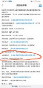2021年飞马银行主机采购项目我司中标