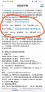 中国移动WLAN设备采购项目我司中标