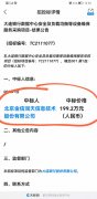 大连银行数据中心设备维保项目我司中标