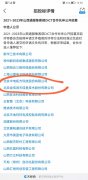 2021-2023年山西通服集客部DICT合作伙伴我司入围