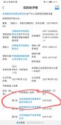 农村信用社互联网区设备采购项目我司中标