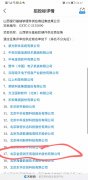 山西银行基础软硬件供应商我司入围