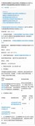 中国邮政储蓄银行防火墙设备采购项目我司中标