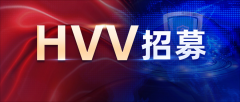 <strong>网络安全攻防演练_2024年护网行动招募</strong>