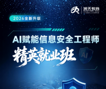 武汉专门做ICT数字化人才的培训机构-润天教育